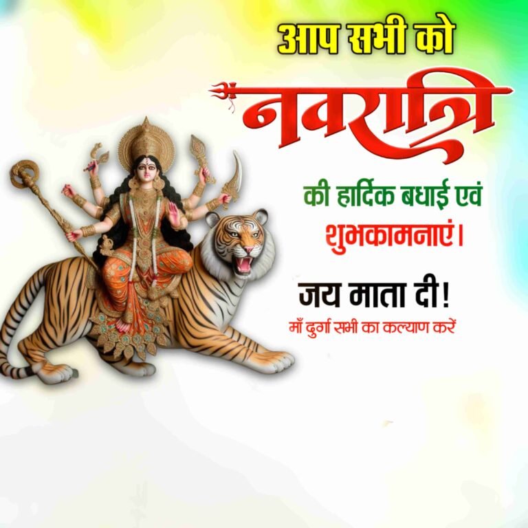 20+ Navratri Ki Hardik Subhkamnaye Poster