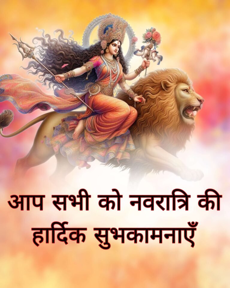 Navratri Ki hardik Subhkamnayen Image Download