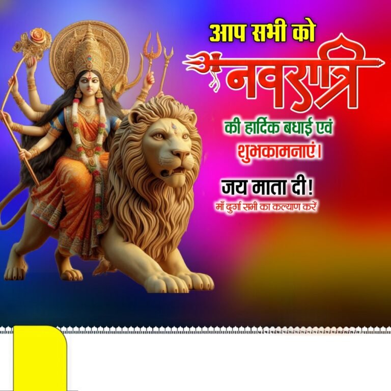 Navratri ka poster kaise banaen 2024 नवरात्रि पोस्टर कैसे बनाएं