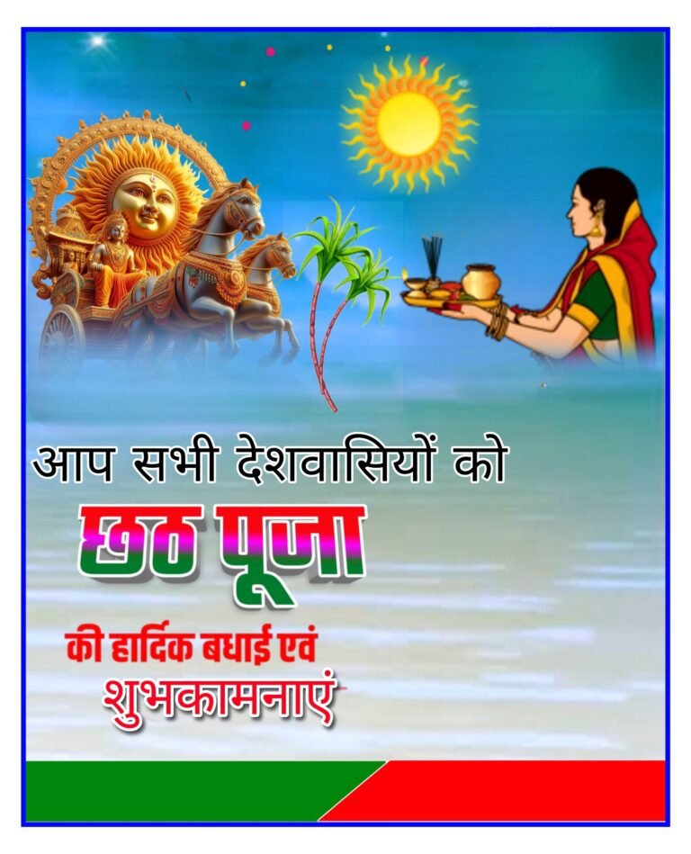 Chhath Puja ka poster Banaye Chhath Puja banner plp file download