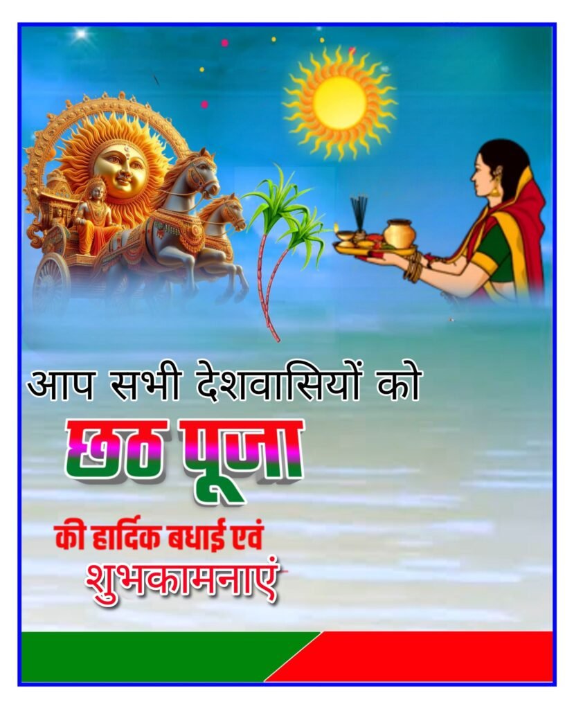 Chhath Puja ka poster Banaye Chhath Puja banner plp file download